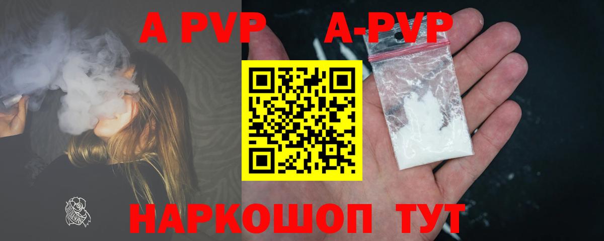 Усть-Джегута  A-PVP мука  A-PVP  A PVP кристаллы  Alpha PVP VHQ  Вход с VPN 