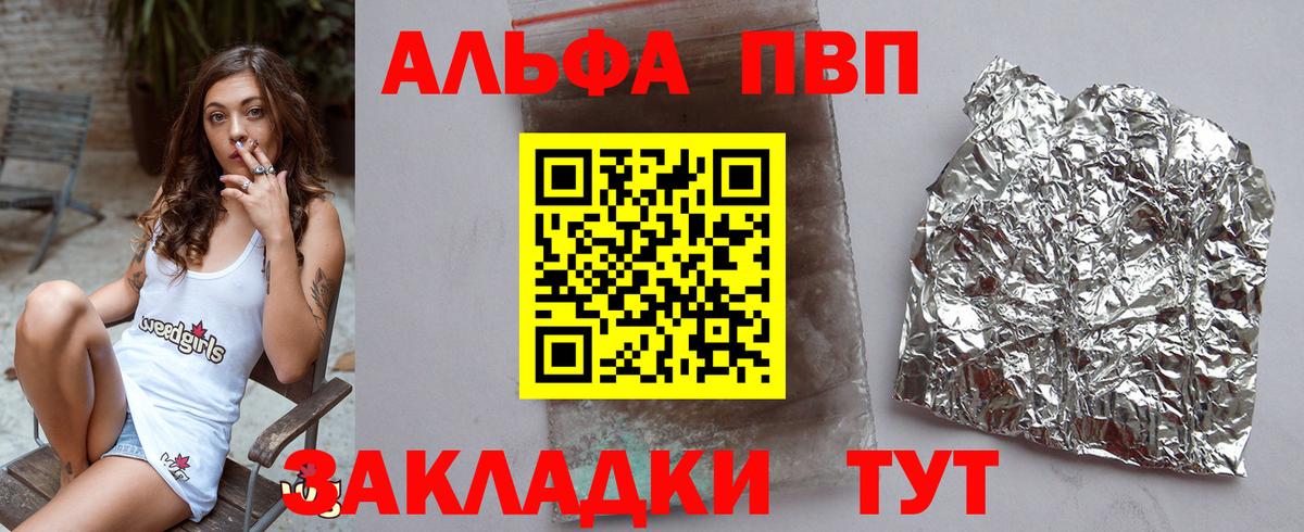 A-PVP мука Усть-Джегута