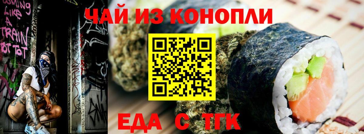 Cannafood конопля  Вход с VPN  Усть-Джегута 