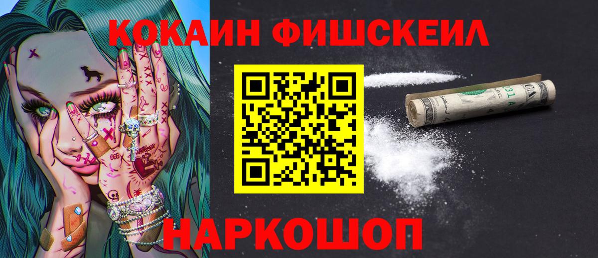 COCAIN 98%  Вход с VPN  Кокаин  купить   Усть-Джегута  Кокаин Fish Scale 