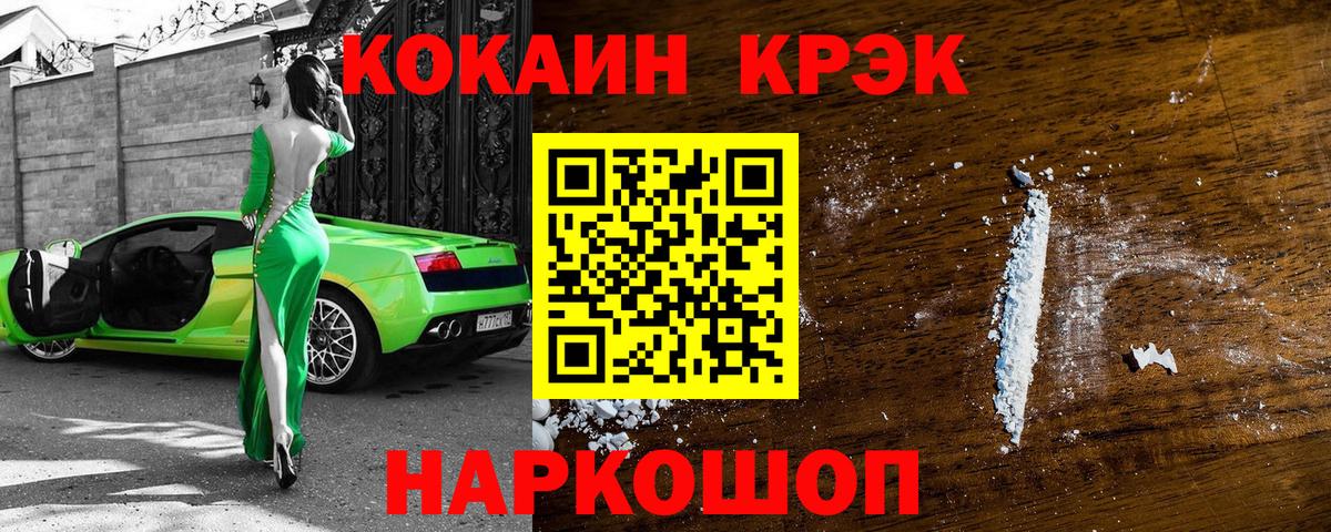 КОКАИН Колумбийский Усть-Джегута