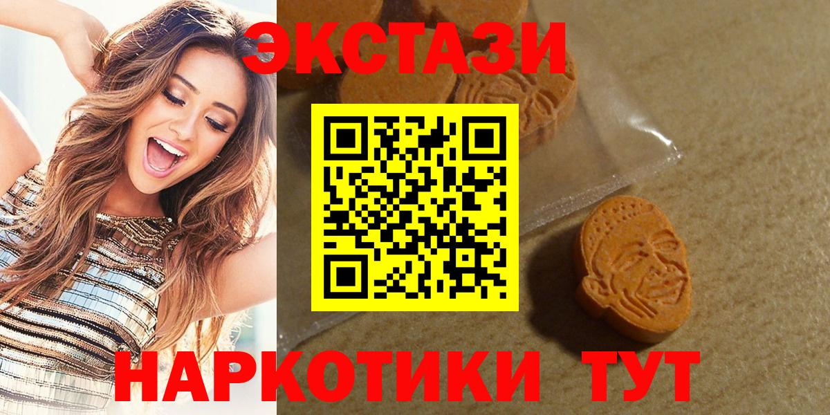 Экстази 250 мг  сколько стоит  Усть-Джегута  Ecstasy 250 мг  Вход с VPN 