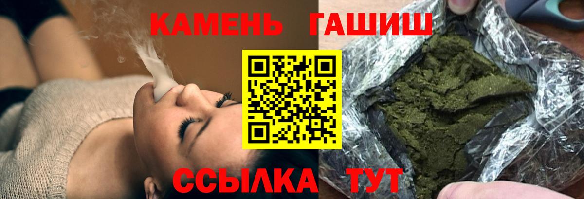 ГАШ 40% ТГК Усть-Джегута