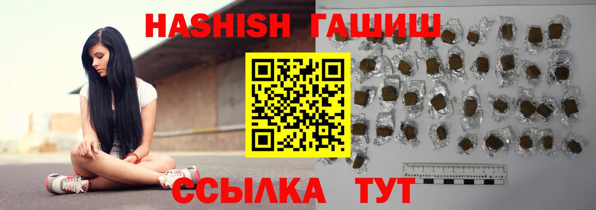 ГАШ hashish  Вход с VPN  ГАШ  Усть-Джегута  ГАШ гарик 