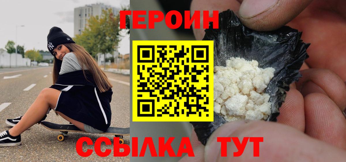 ГЕРОИН  Вход с VPN  Усть-Джегута  Героин гречка 