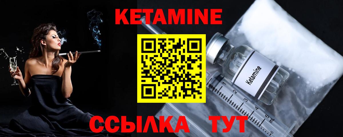 Усть-Джегута  Кетамин ketamine  Вход с VPN 