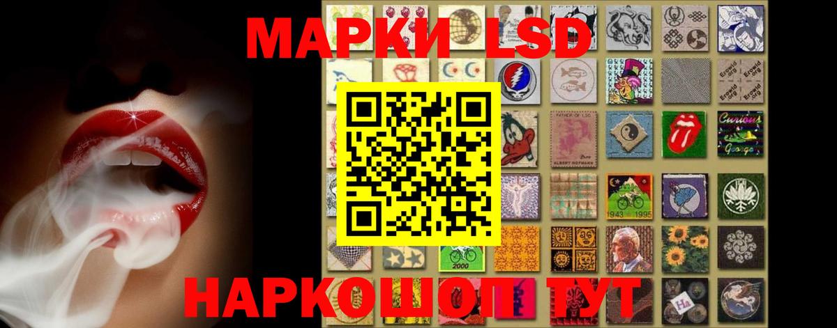 LSD-25 экстази кислота Усть-Джегута