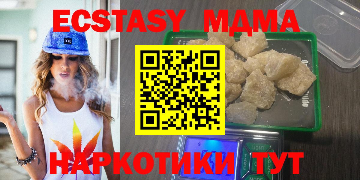 Усть-Джегута  MDMA  MDMA кристаллы  Вход с VPN  МДМА VHQ 