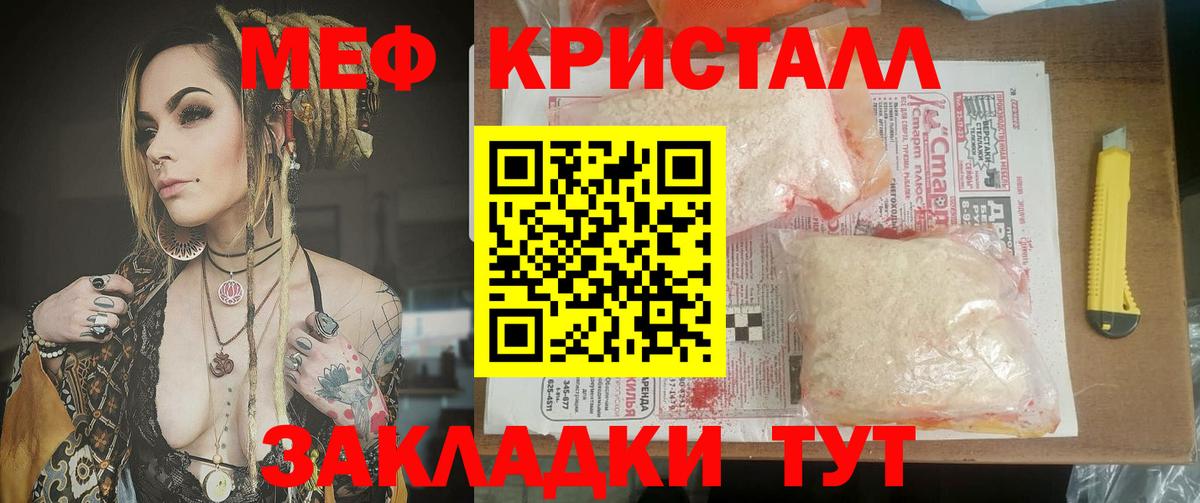 Меф мяу мяу  Усть-Джегута