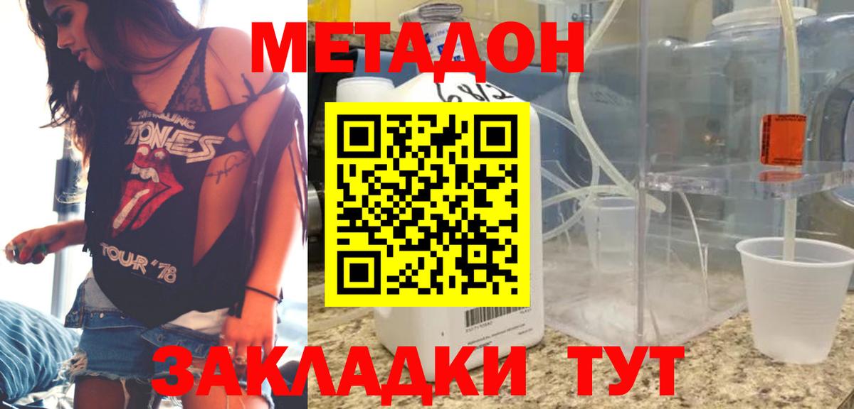 МЕТАДОН мёд  Метадон мёд  гидра tor  Вход с VPN  Усть-Джегута 