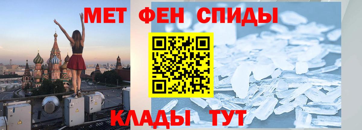 Метамфетамин винт  МЕТАМФЕТАМИН  Метамфетамин винт  Усть-Джегута  Вход с VPN 