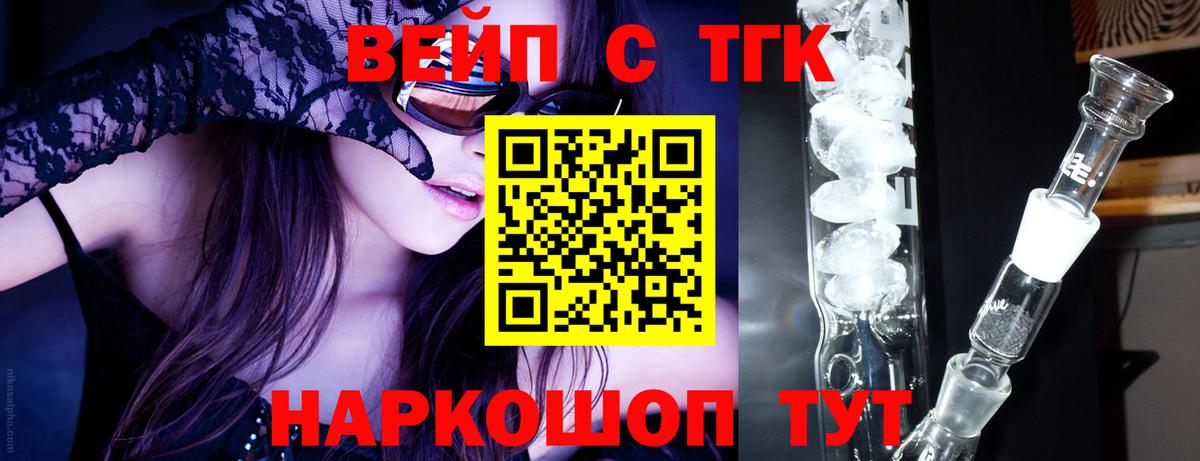 что такое   Вход с VPN  Усть-Джегута  Дистиллят ТГК THC oil 